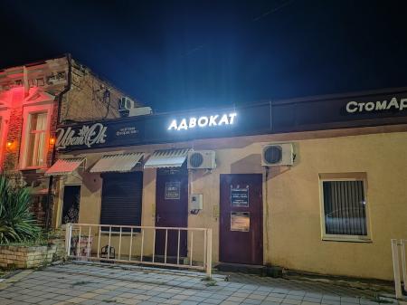 Фотография Адвокатский кабинет Красовской Я.В. 0