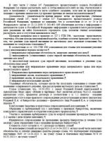 Елена Рощина, изображение к комментарию.