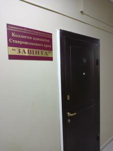 Фотография Защита 1