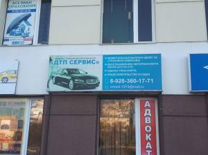 Фотография Судебная экспертиза ДТП Сервис 1