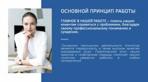 Фотография Реал Право 2