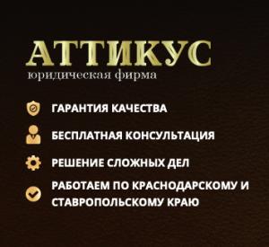 Фотография Аттикус 0