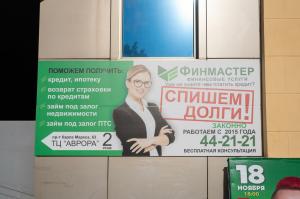 Фотография Финмастер 5