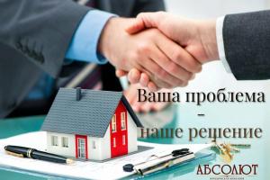 Фотография Юридическая компания Абсолют 3