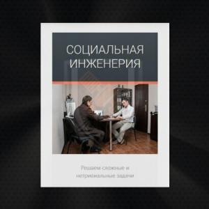 Фотография Детективное агентство Доманского 2