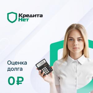 Фотография Кредитанет 4