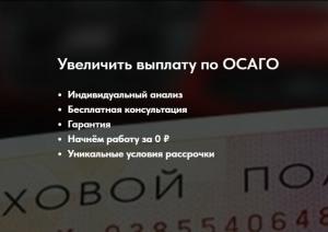 Фотография Человек и право 3