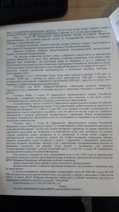 Фотография Грантум 2