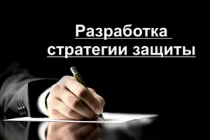 Фотография Адвокат Сербин Д.А. 4