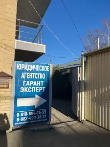 Фотография Гарант Эксперт 4