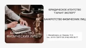 Фотография Гарант Эксперт 2