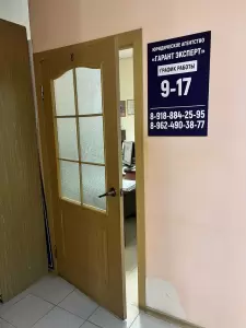 Фотография Гарант Эксперт 5