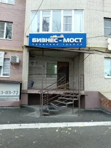 Фотография Бизнес-Мост 0
