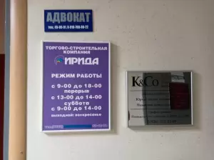 Фотография Слащёва А.Н. Адвокат 3