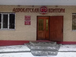 Фотография Адвокат Чупейда Ю.А. 2