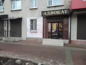 Фотография Адвокатский кабинет Ножина Е. А. 2