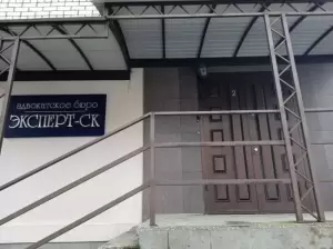 Фотография Эксперт-СК 3