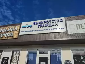 Фотография Бизнес-Юрист 1